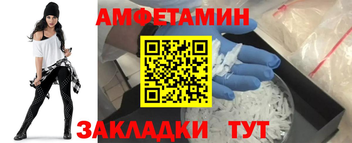 АМФ  Амфетамин 97%  Вход с VPN  Ишим  АМФЕТАМИН 
