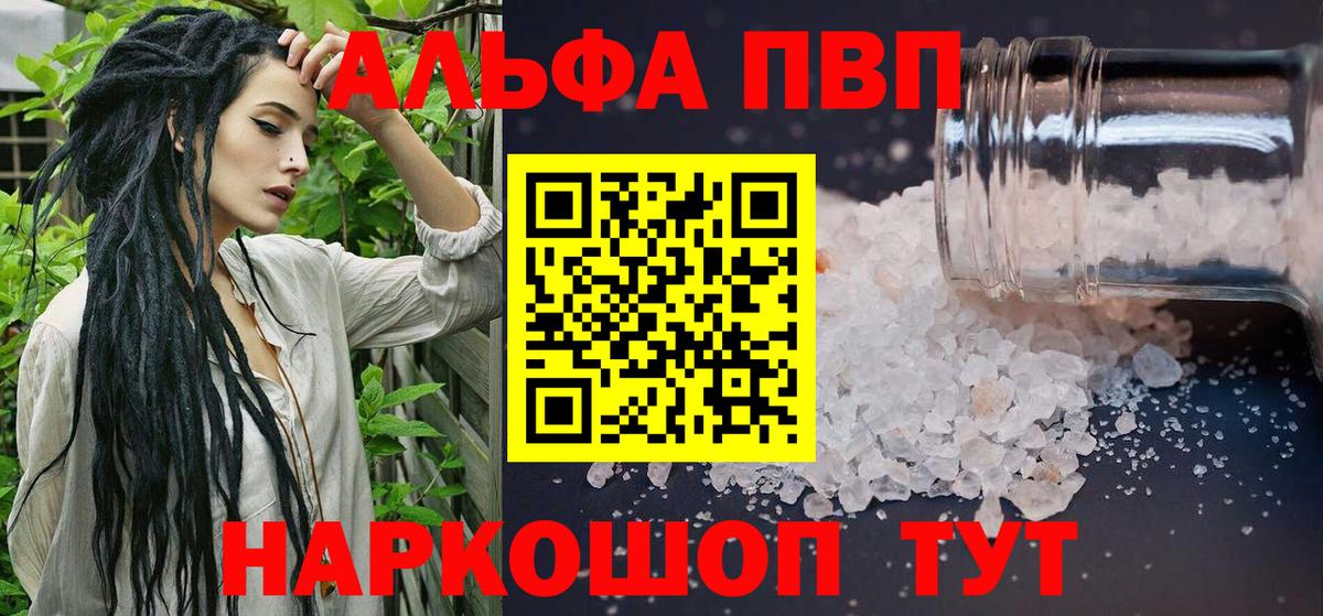Alpha-PVP крисы CK  A-PVP кристаллы  Вход с VPN  Ишим 
