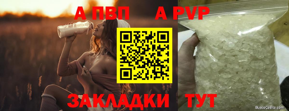 A-PVP СК Ишим