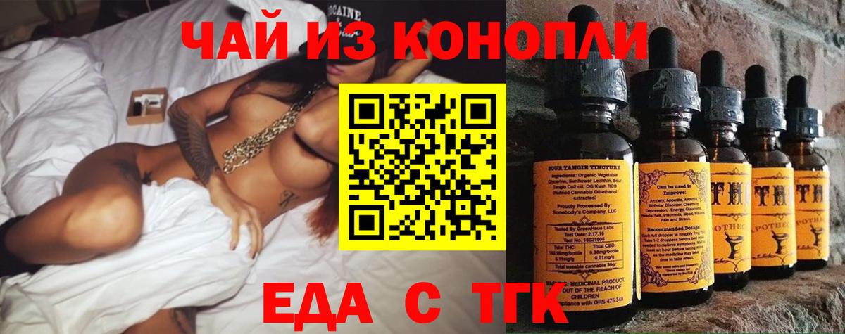 Ишим  Cannafood конопля  Вход с VPN 