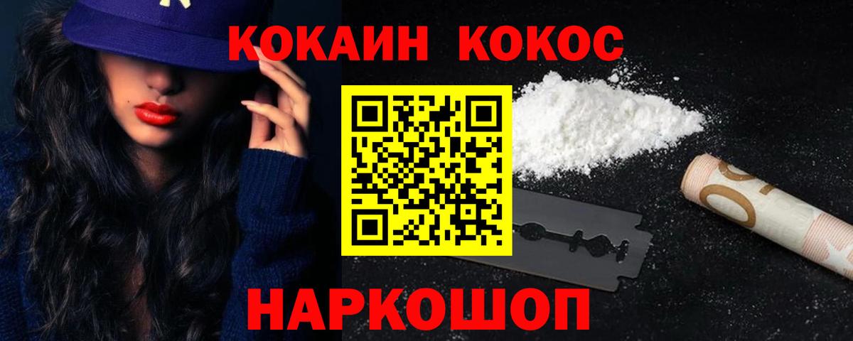 Cocaine FishScale  Вход с VPN  Кокаин  КОКАИН Fish Scale  Ишим 