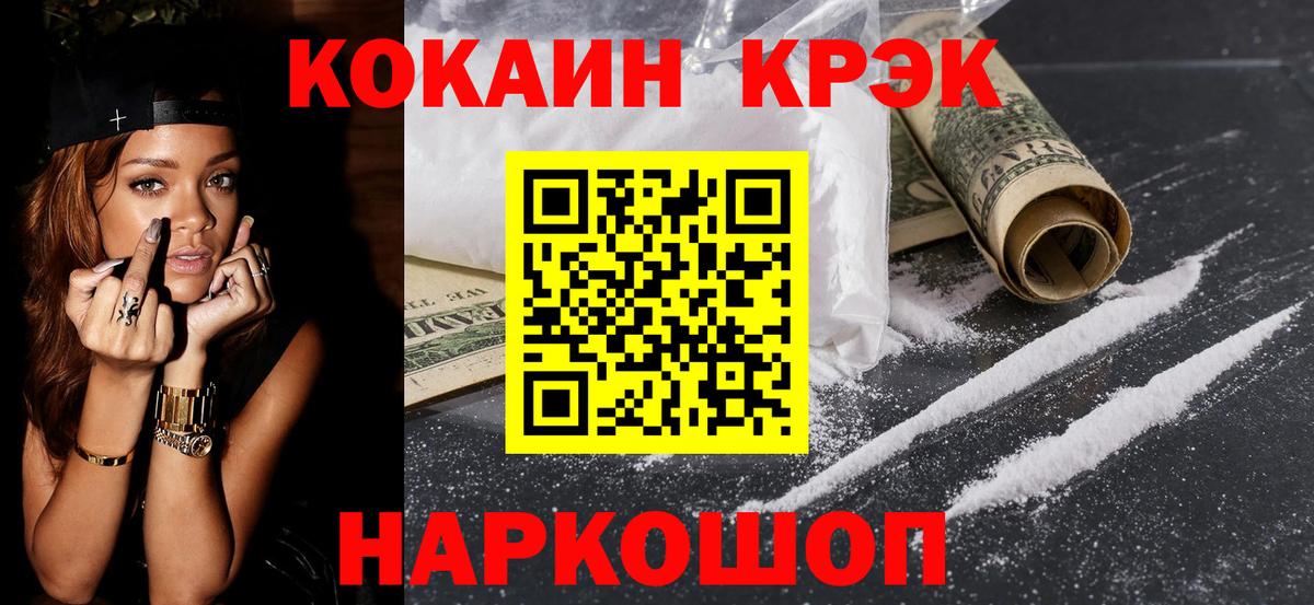 COCAIN Колумбийский Ишим