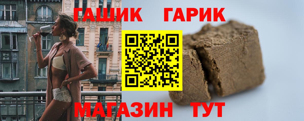 ГАШИШ гарик  Вход с VPN  Ишим  Гашиш  Гашиш Premium 