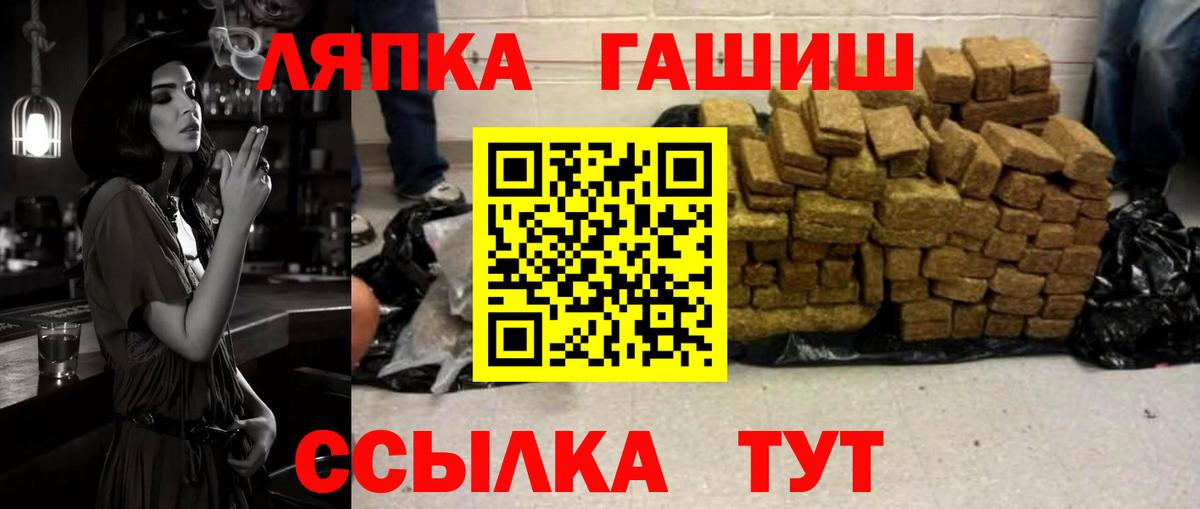 ГАШ ice o lator Ишим