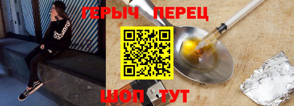 ГЕРОИН Heroin Ишим