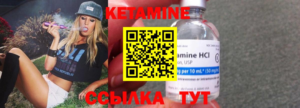 Ишим  Кетамин VHQ  Вход с VPN 