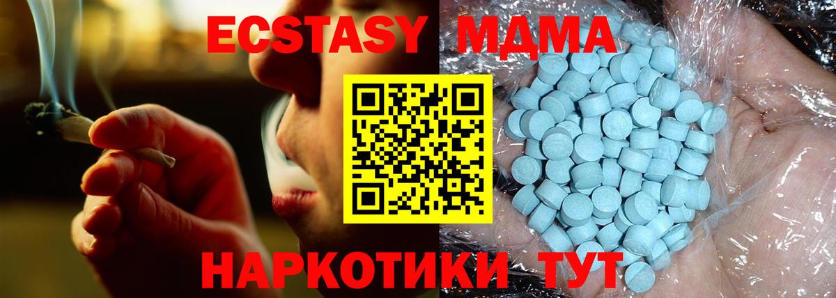 MDMA VHQ  Вход с VPN  МДМА  МДМА молли  Ишим 
