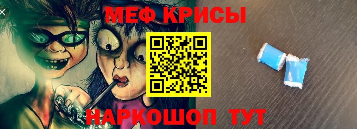 гидра онион  Мефедрон  Вход с VPN  МЕФ VHQ  Ишим 