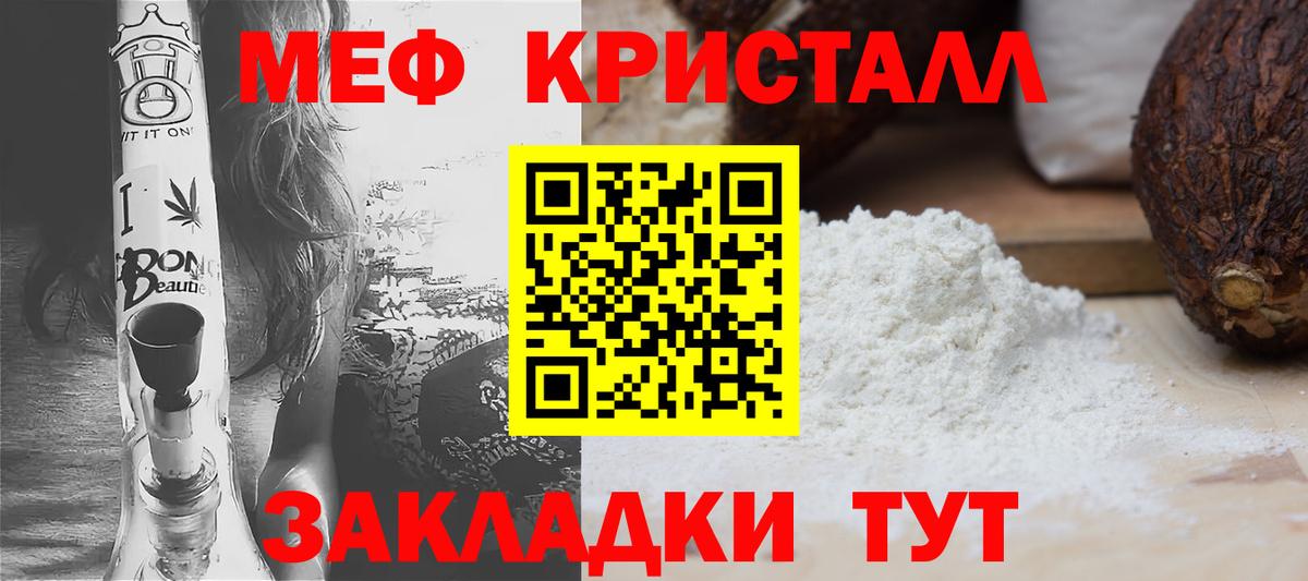 Меф мяу мяу  Ишим