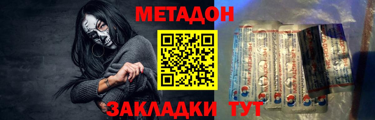 Метадон кристалл  нарко площадка телеграм  Ишим  Вход с VPN 
