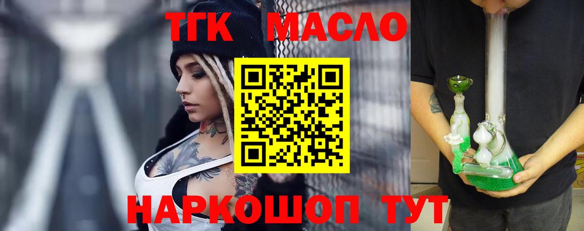 Ишим  ТГК гашишное масло  Вход с VPN  Дистиллят ТГК концентрат 